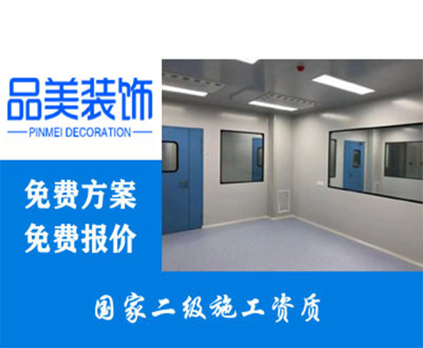 嘉兴南湖区PCR实验室装修改造需要注···